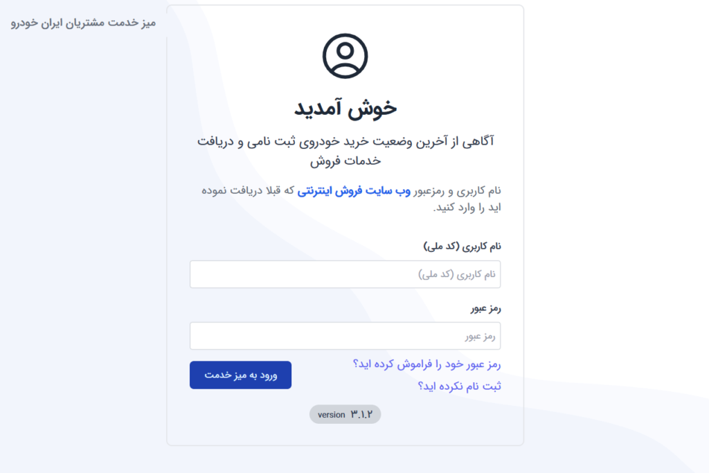 نوبت‌دهی فک رهن خودرو