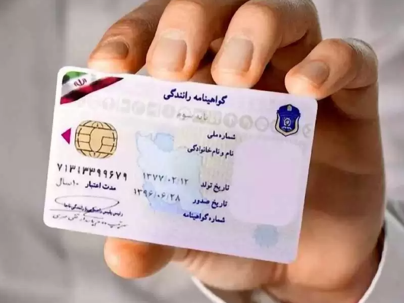تمدید گواهینامه رانندگی