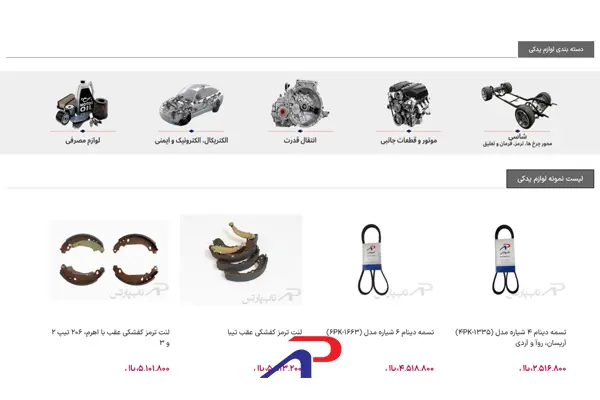 خرید از بهترین سایت خرید قطعات خودرو