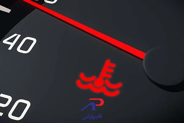 روشن شدن چراغ هشدار دمای آب