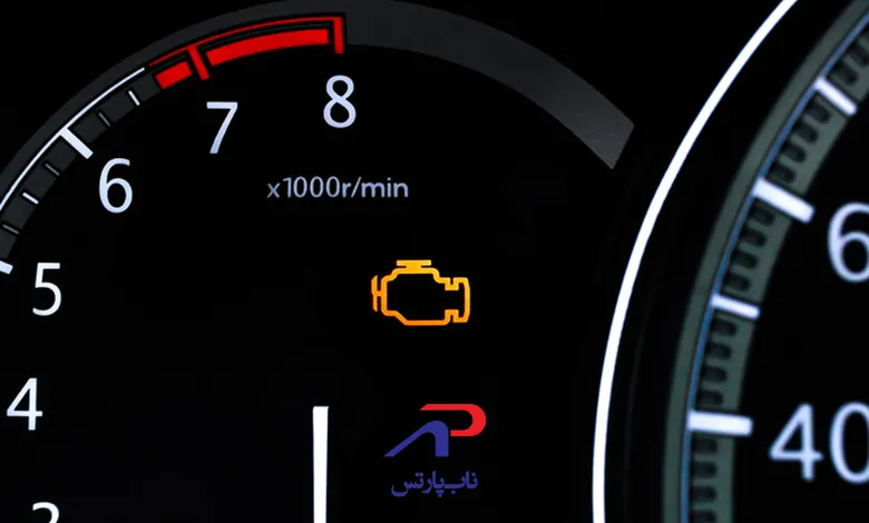 دلایل روشن شدن چراغ چک پراید
