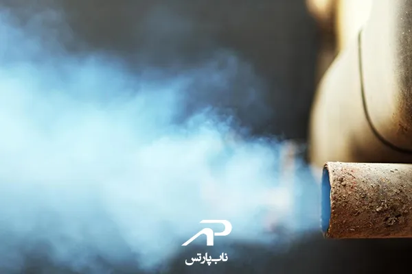 خروج دود سفید از اگزوز