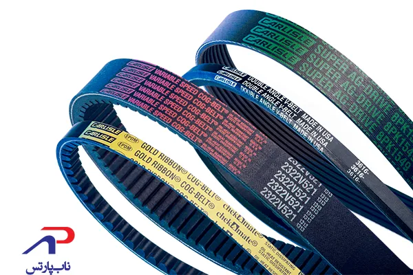 انواع تسمه های خودرو